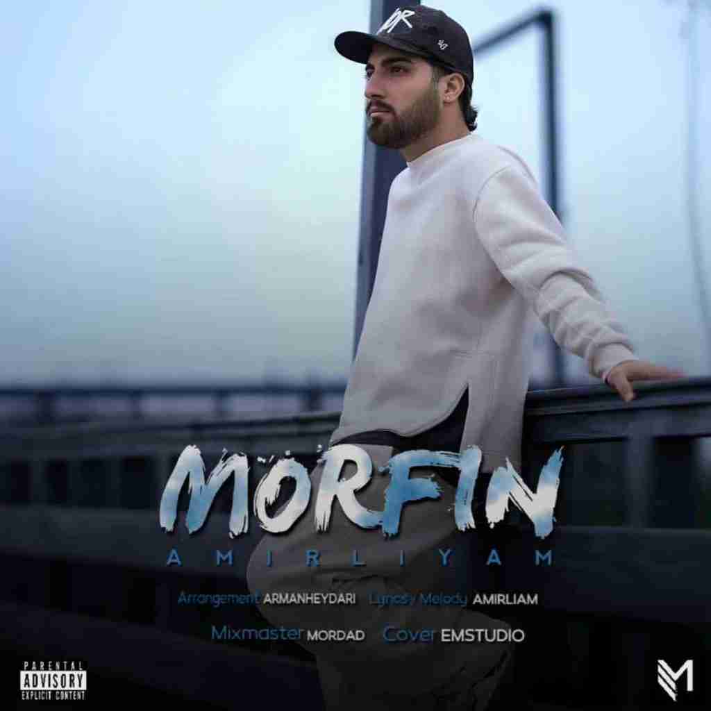 امیر لیام مورفین