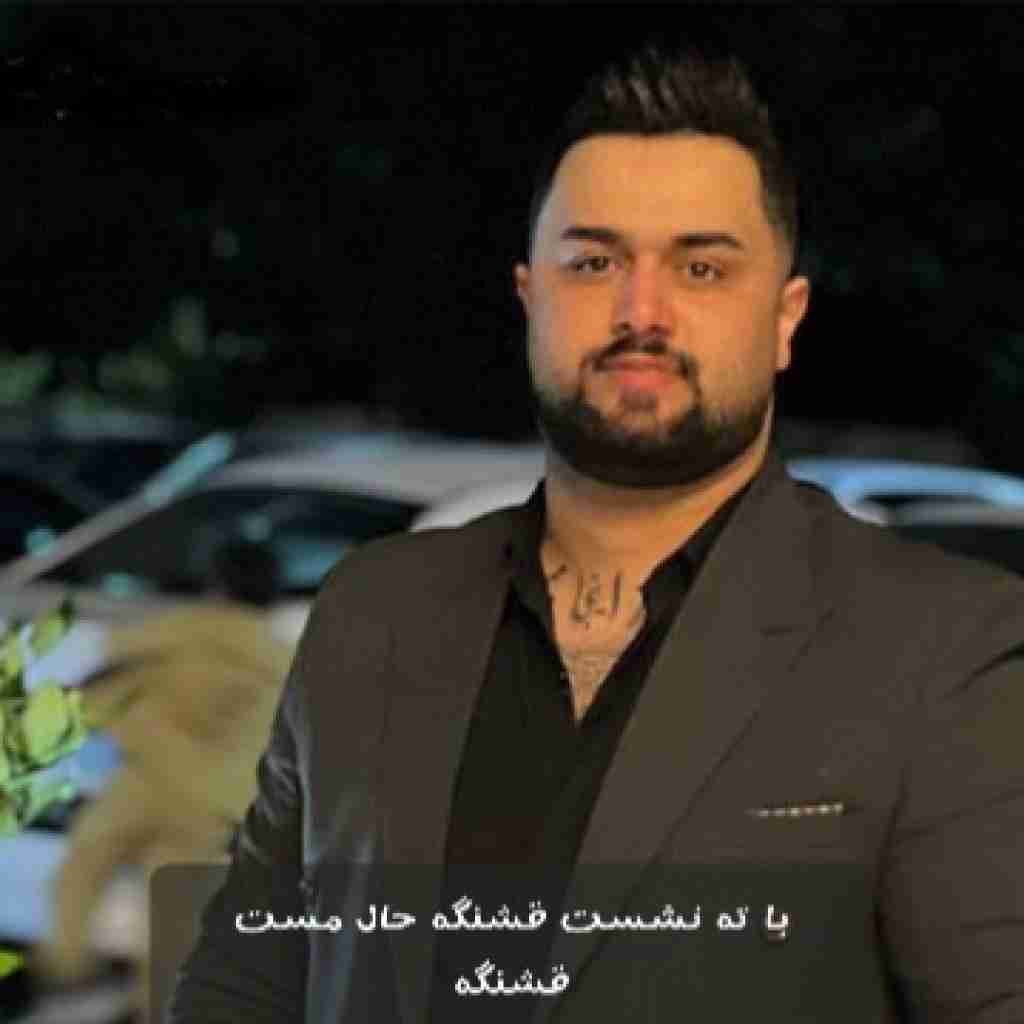 بهنام حسن زاده با ته نشست قشنگه حال مست قشنگه