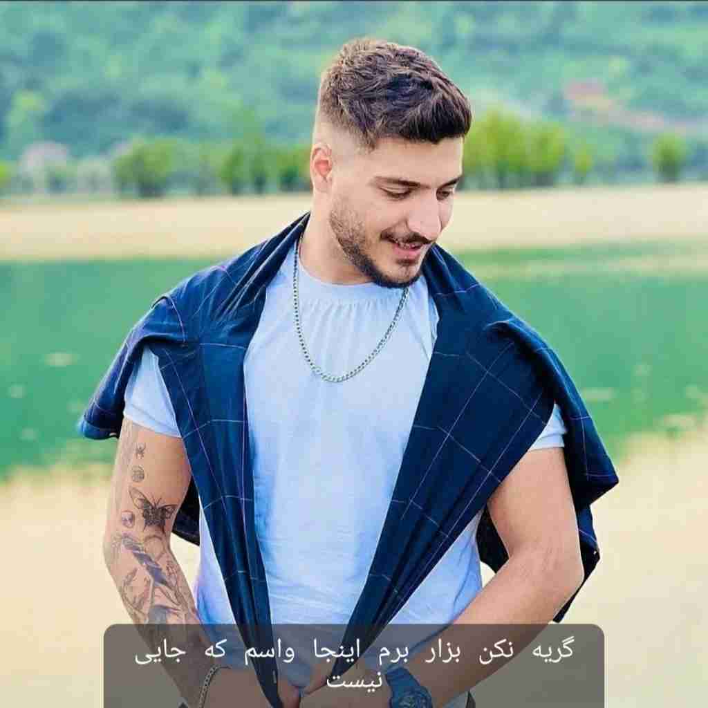 آرمین برمایه گریه نکن بزار برم اینجا واسم که جایی نیست