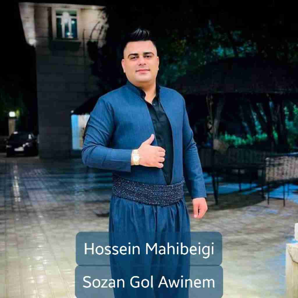 حسین ماهی بیگی سوزان گل اوینم