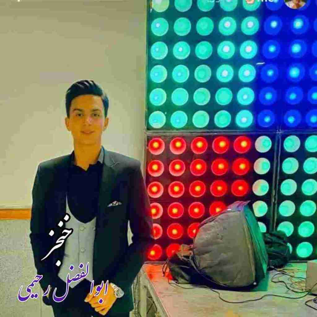 ابولفضل رحیمی خنجر