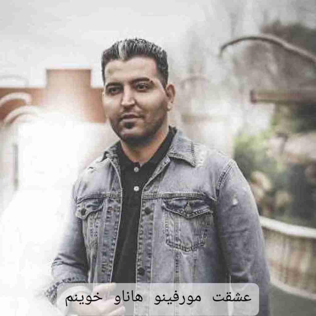 پارسا محمدی عشقت مورفینو هاناو خوینم