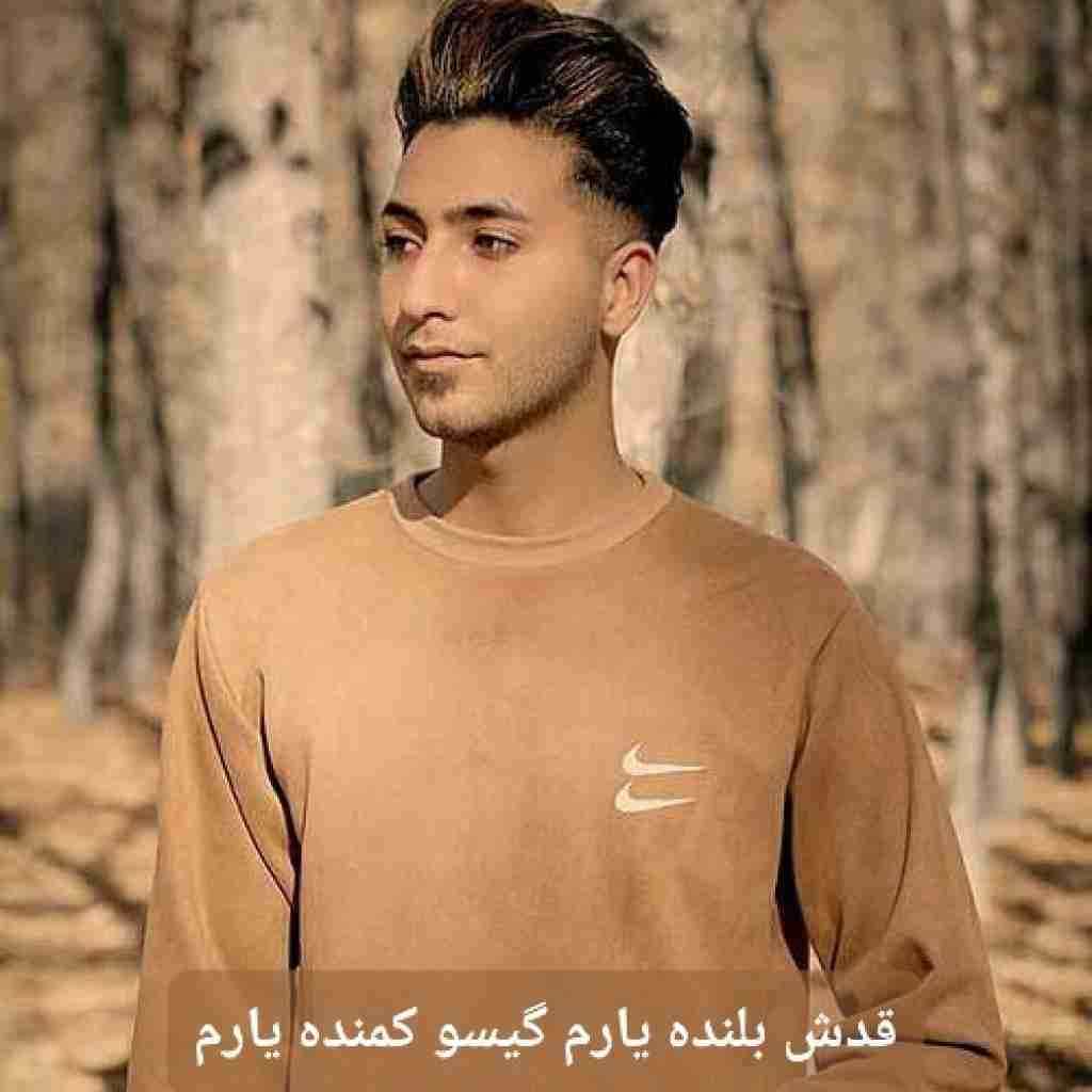 یوسف اوکاتی قدش بلنده یارم گیسو کمنده یارم