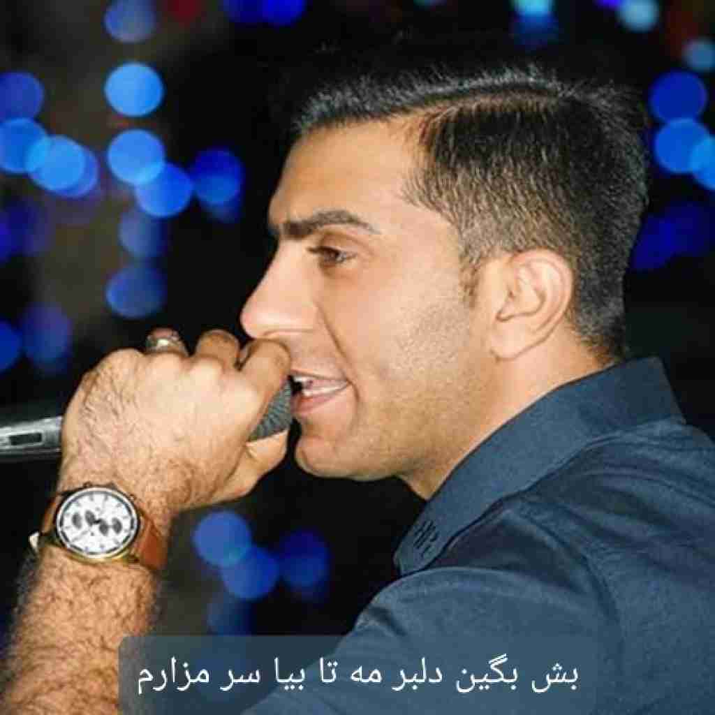 محمدرضا یاسینی بش بگین دلبر مه تا بیا سر مزارم