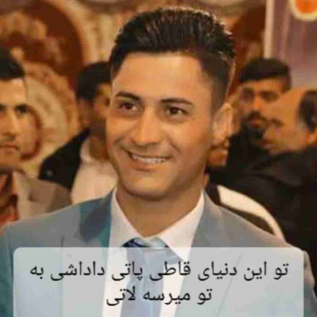 میثم حسینی تو این دنیای قاطی پاتی داداشی به تو میرسه لاتی