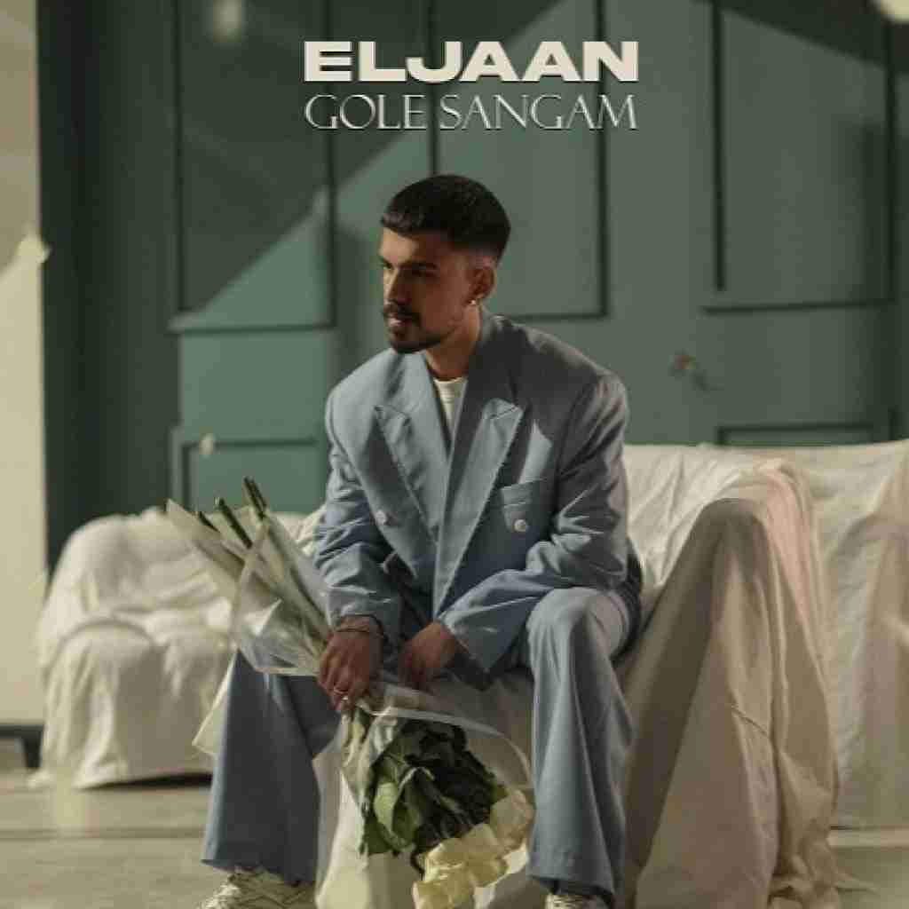 الجان گل سنگم