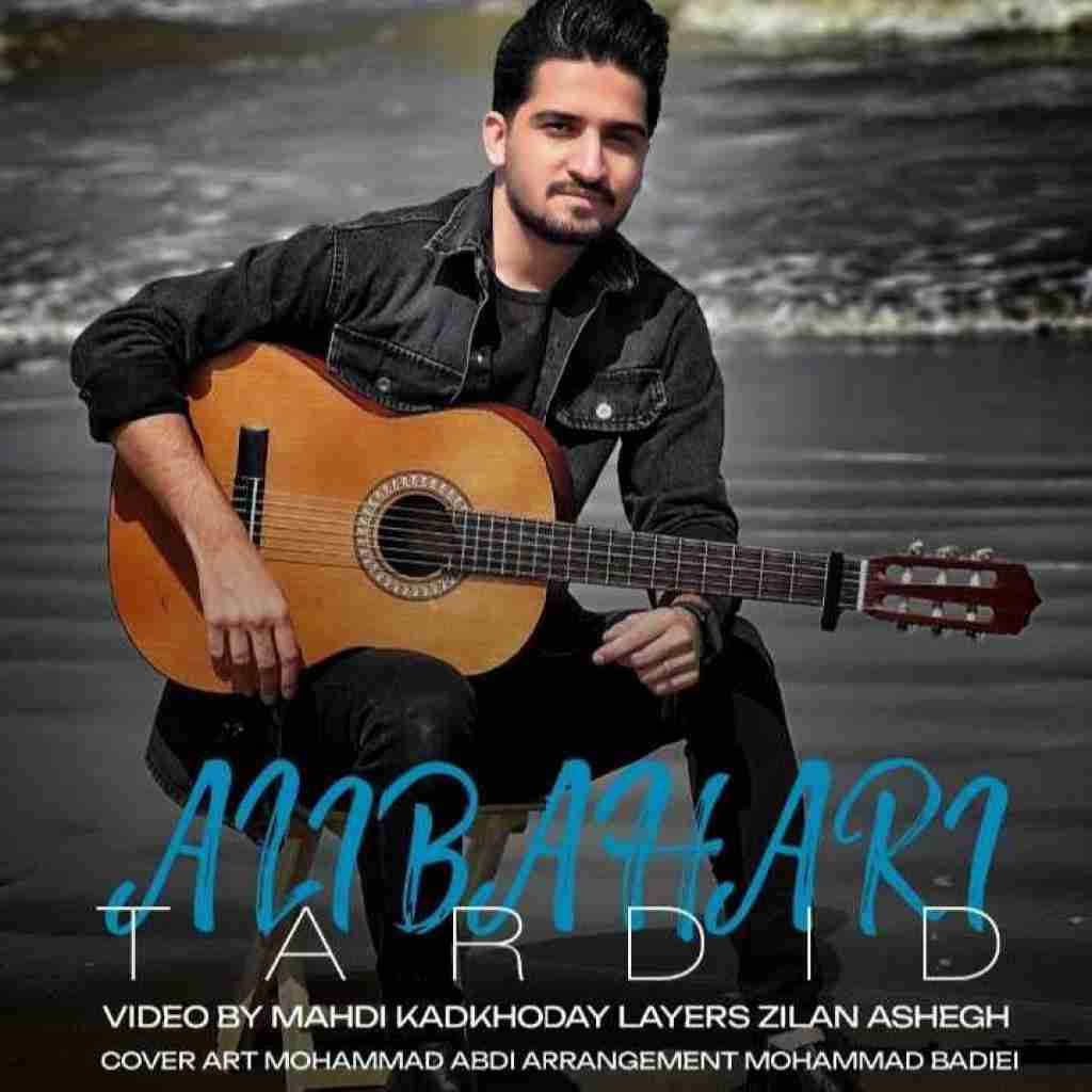 علی بهاری تردید