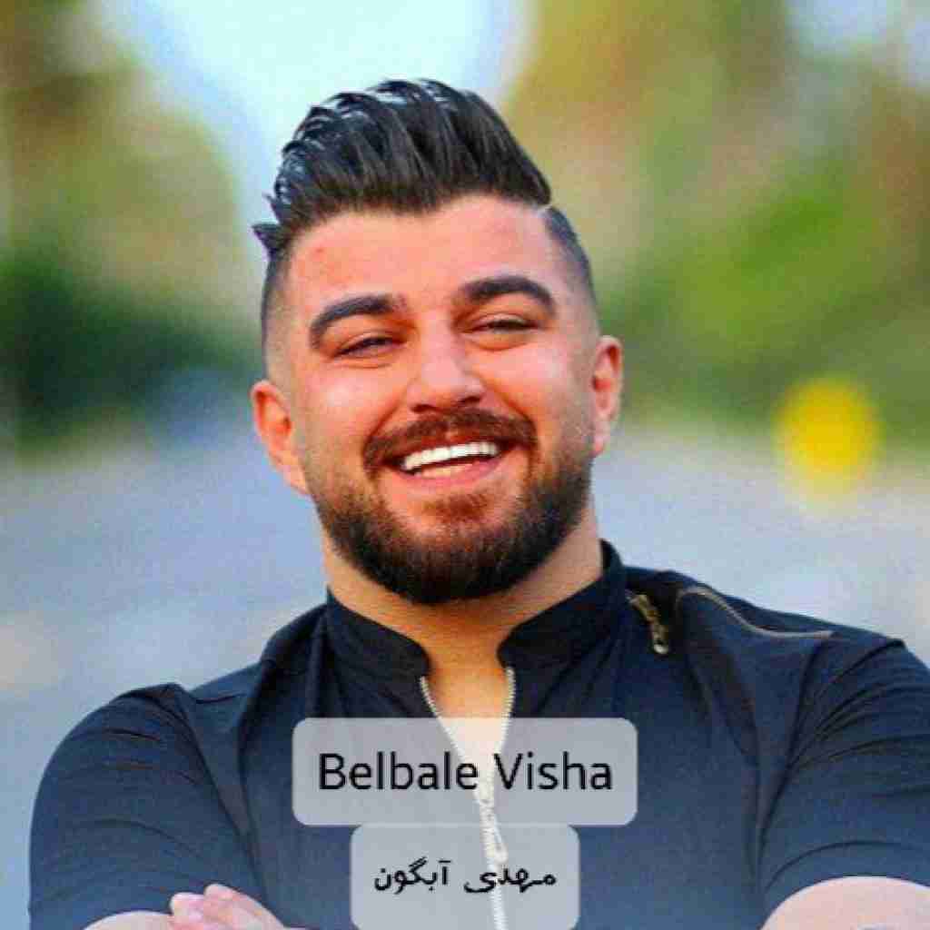 مهدی آبگون بلبل ویشه