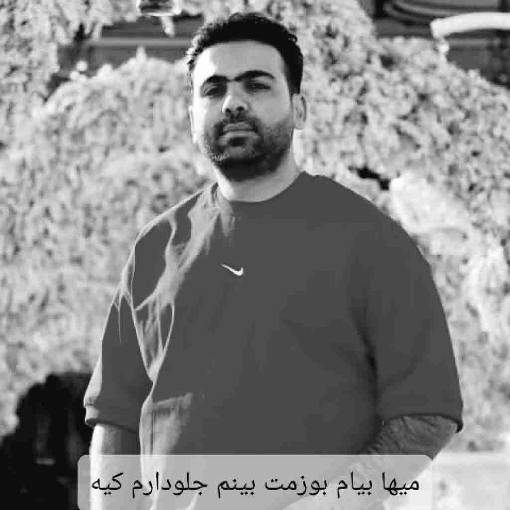 مهدی عزیزی چگنی میها بیام بوزمت بینم جلودارم کیه