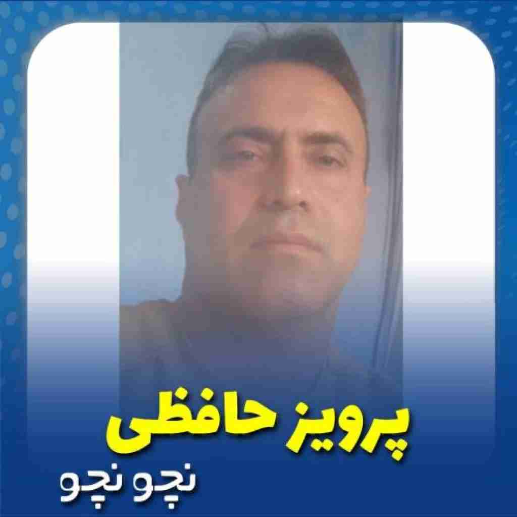 پرویز حافظی نچو نچو