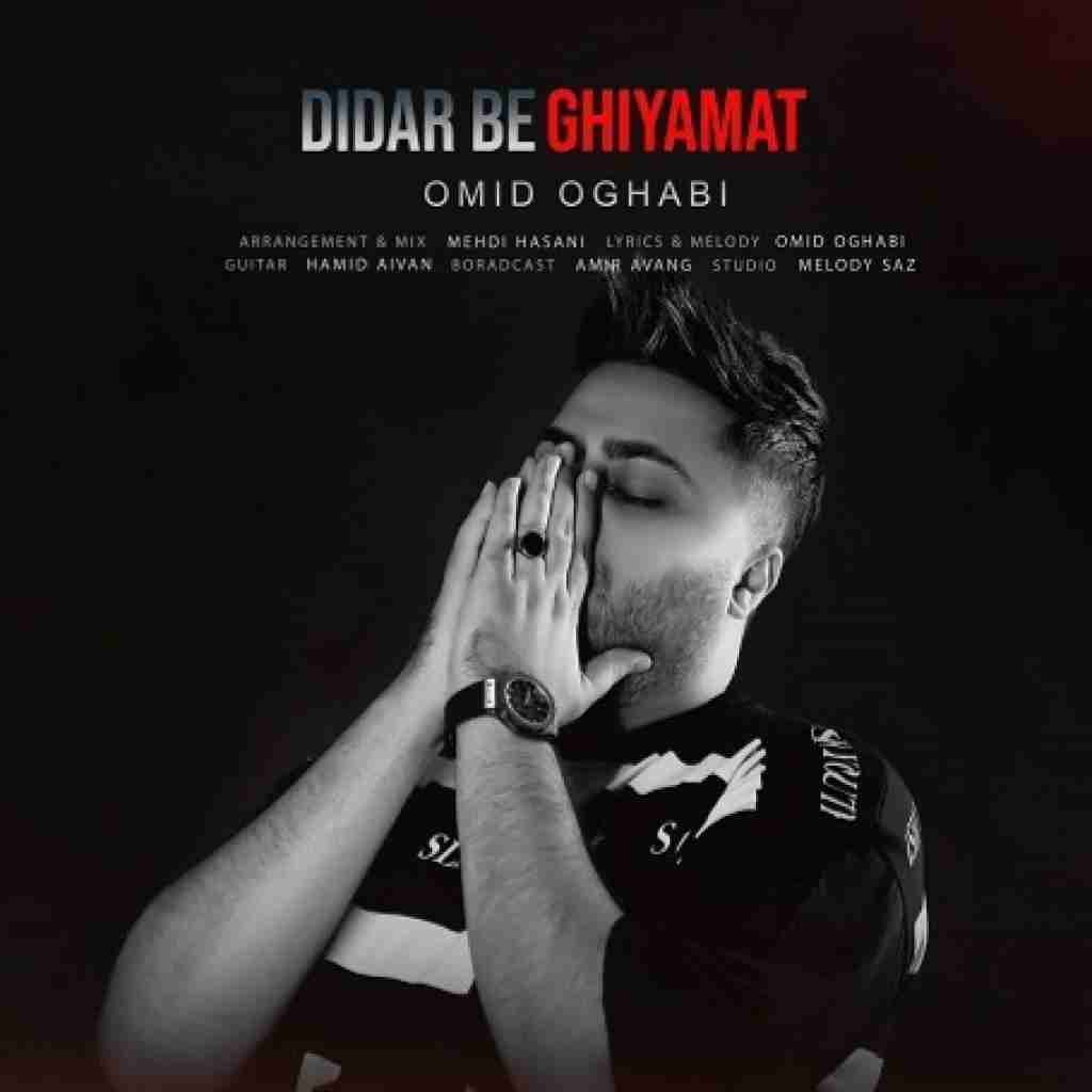 امید عقابی دیدار به قیامت