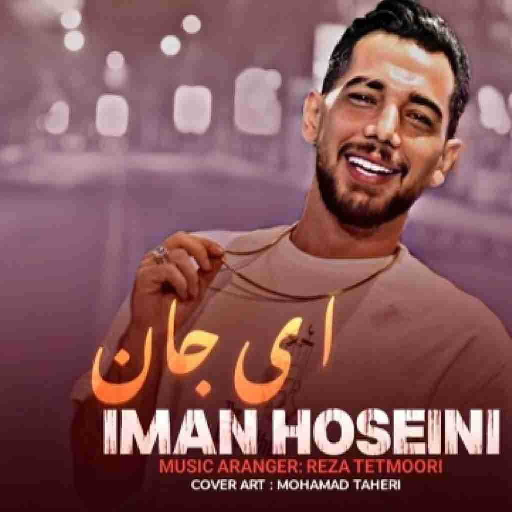 ایمان حسینی ای جان