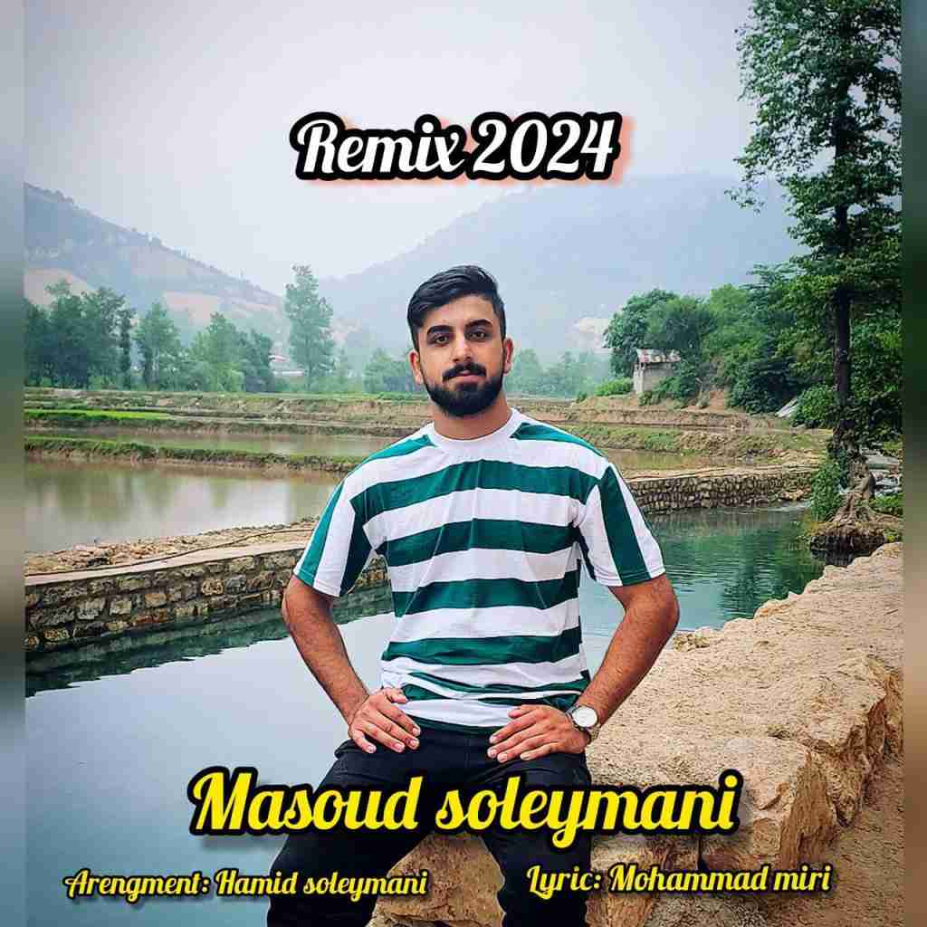 مسعود سلیمانی ۲۰۲۴