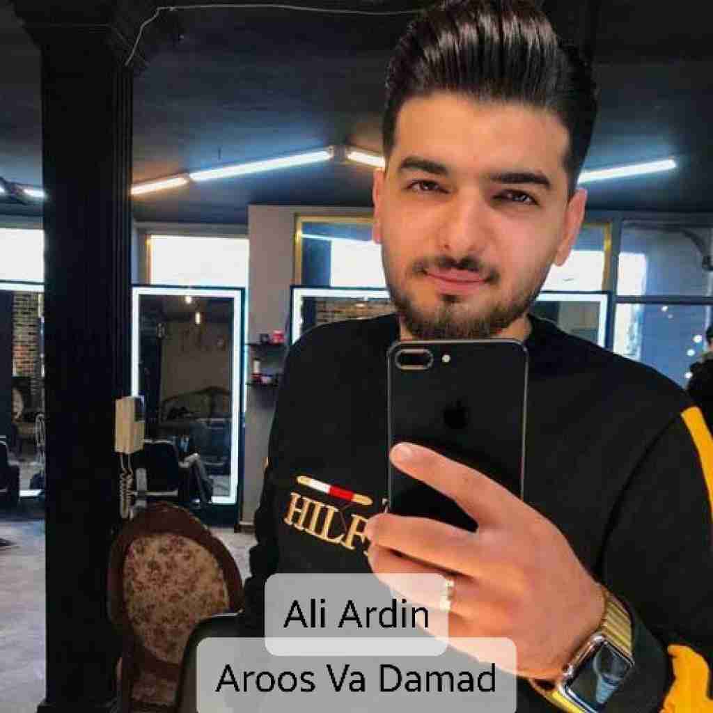 علی آردین عروس و داماد