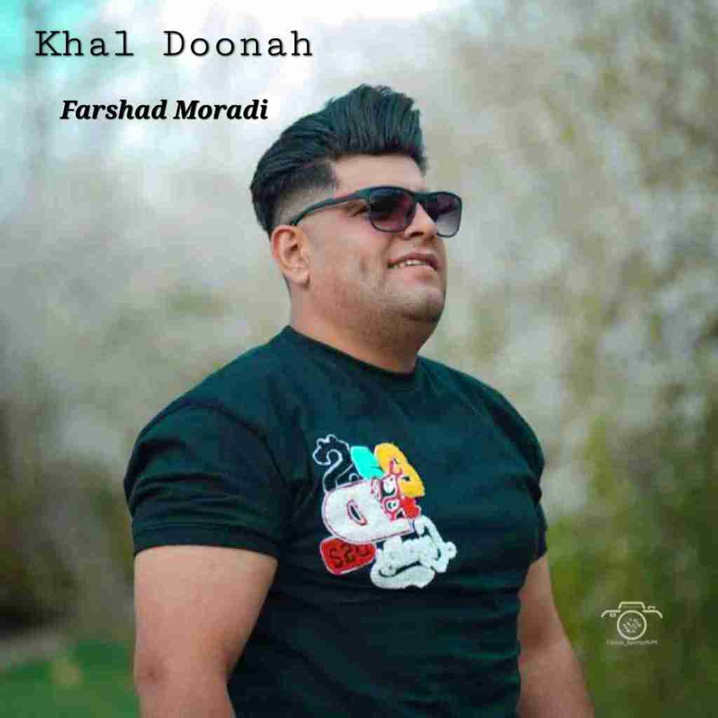 فرشاد مرادی خال دونه