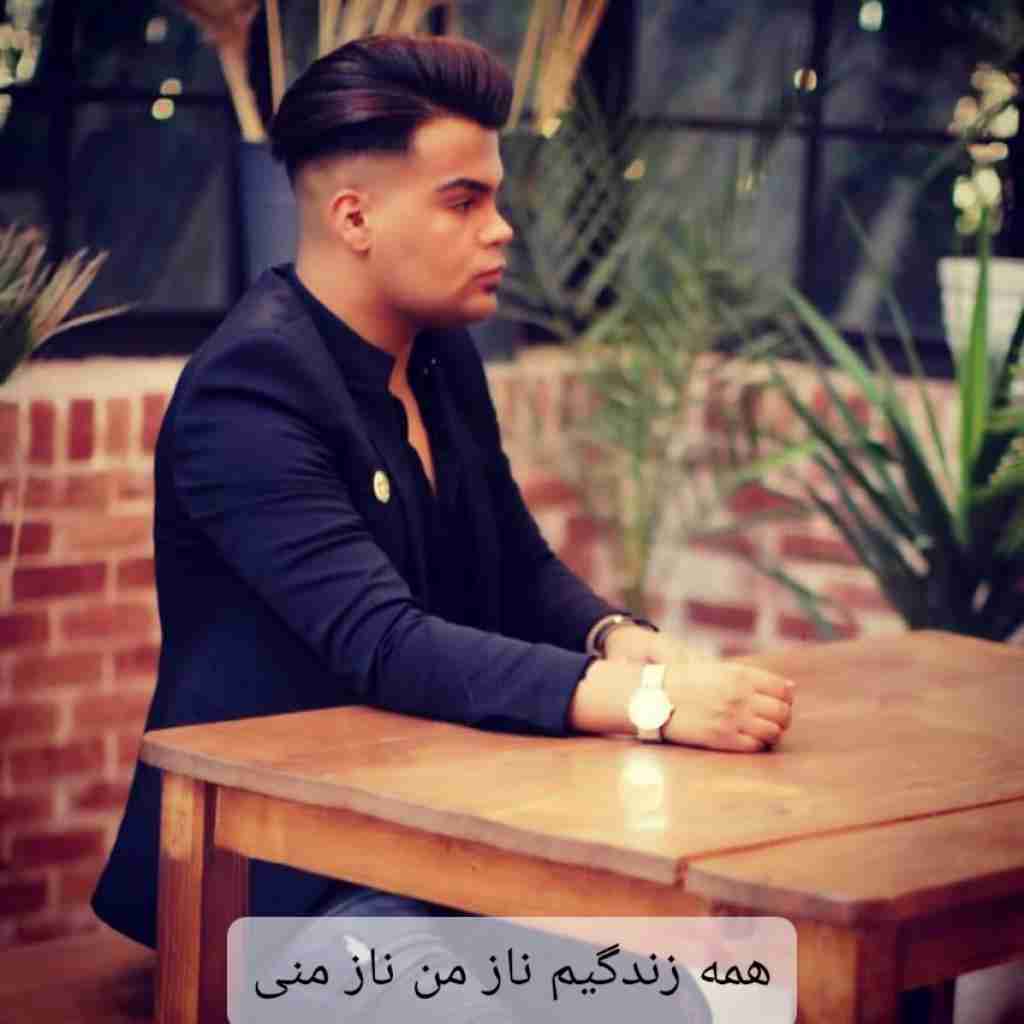 کیوان حیدری همه زندگیم ناز من ناز منی