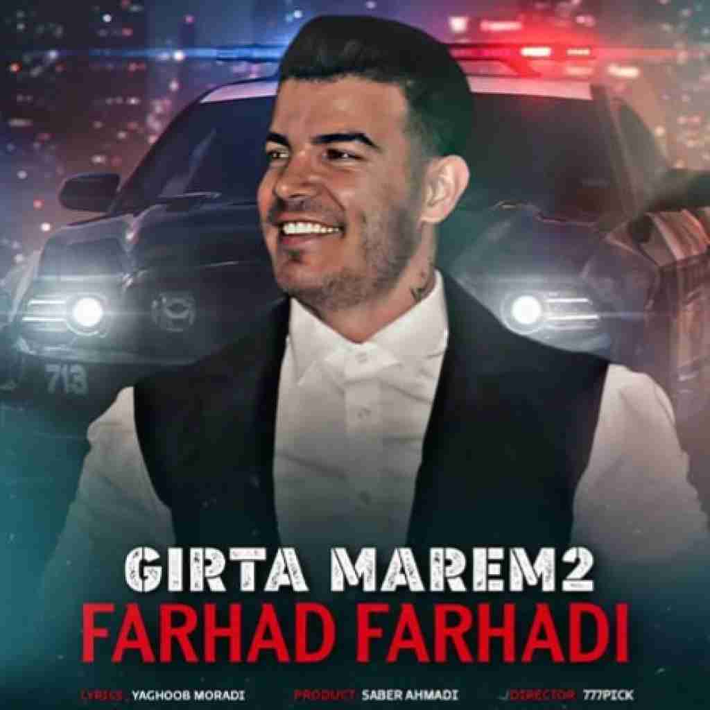 فرهاد فرهادی گیرته مارم 2