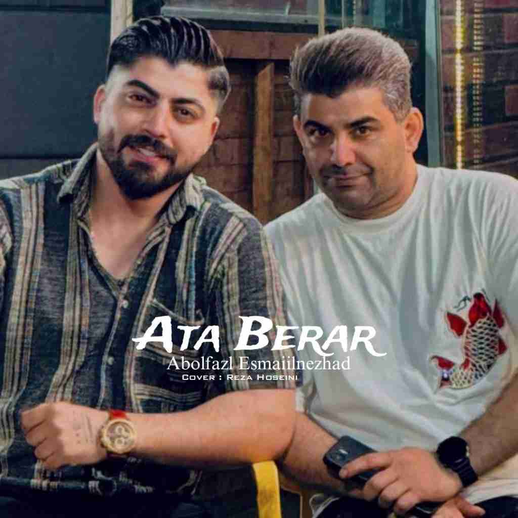 ابوالفضل اسماعیل نژاد آتا برار