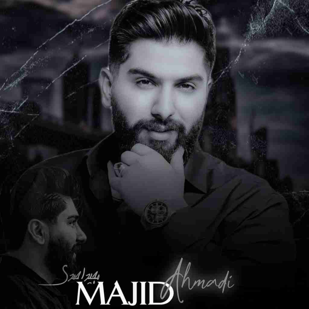 مجید احمدی گنگستر ۲