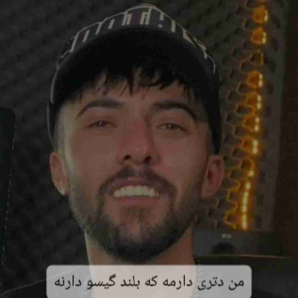 عبدالله حسین زاده من دتری دارمه که بلند گیسو دارنه