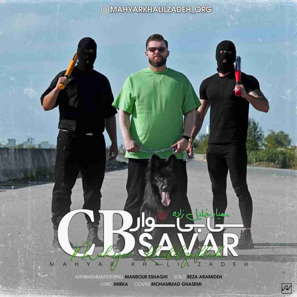 مهیار خلیل زاده سی بی سوار