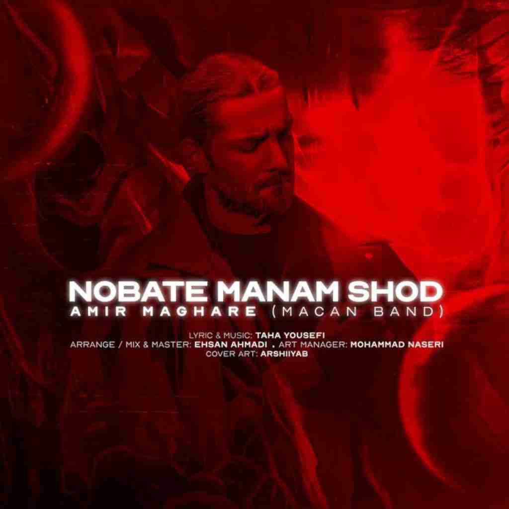 ماکان بند نوبت منم شد