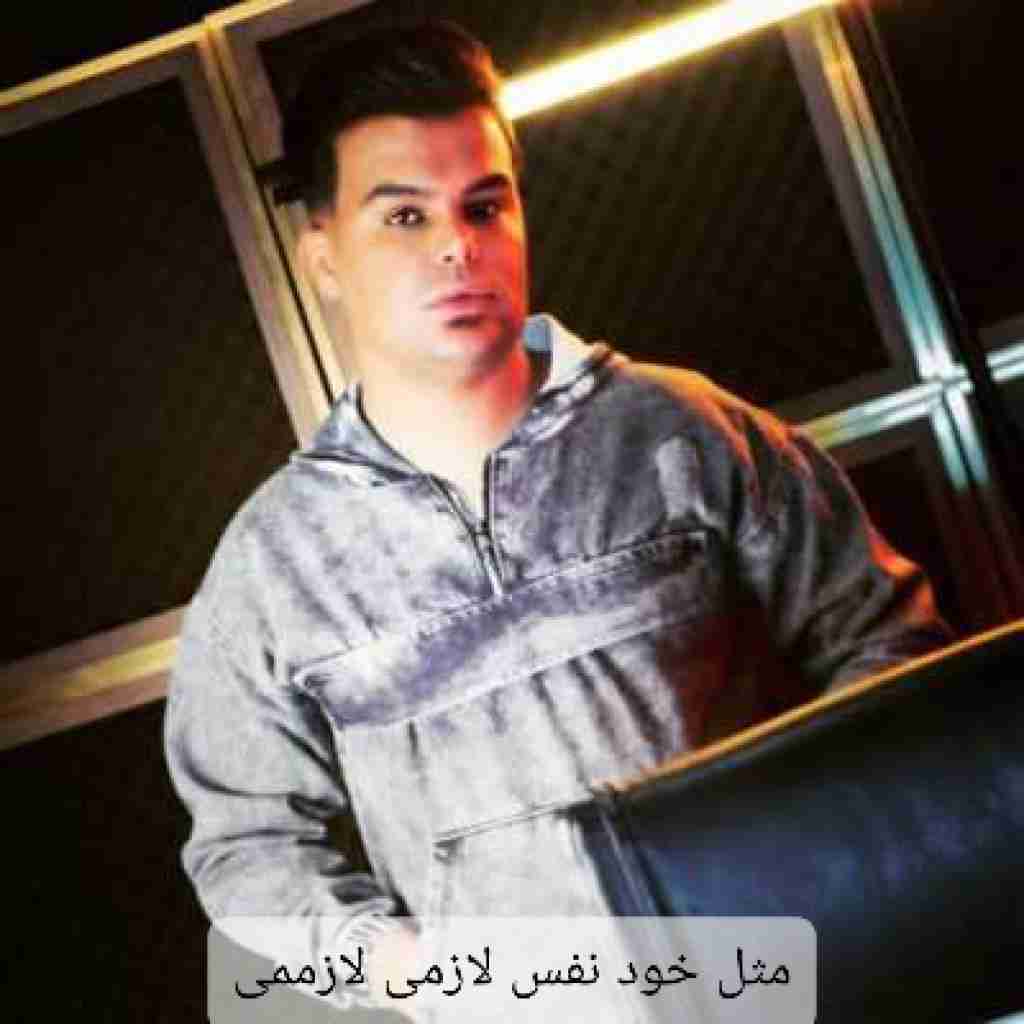 کیوان حیدری مثل خود نفس لازمی لازممی