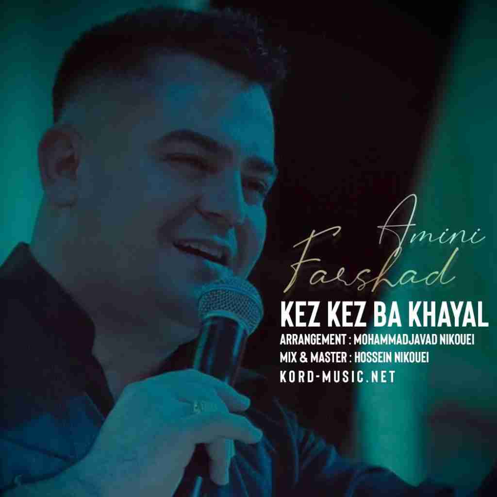 فرشاد امینی کز کز به خیال