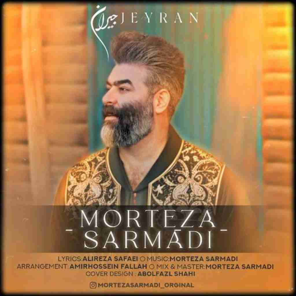 مرتضی سرمدی جیران