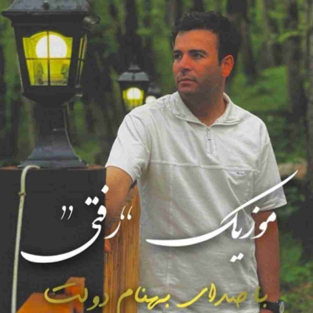 بهنام دولت رفتی