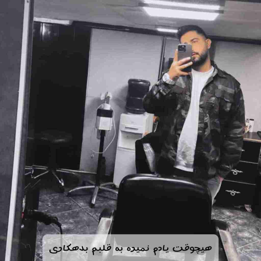 محمد امیری هیچوقت یادم نمیره به قلبم بدهکاری