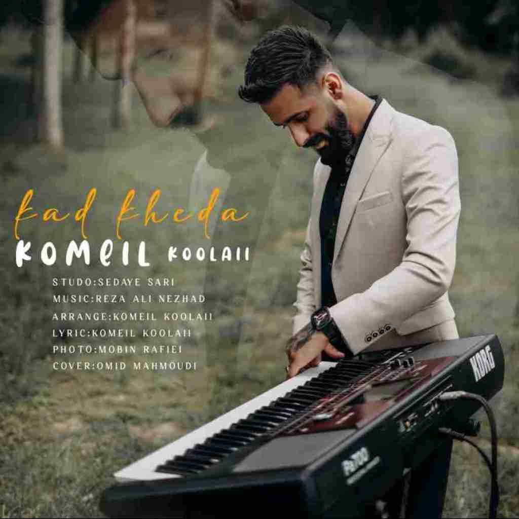 کمیل کولایی کدخدا