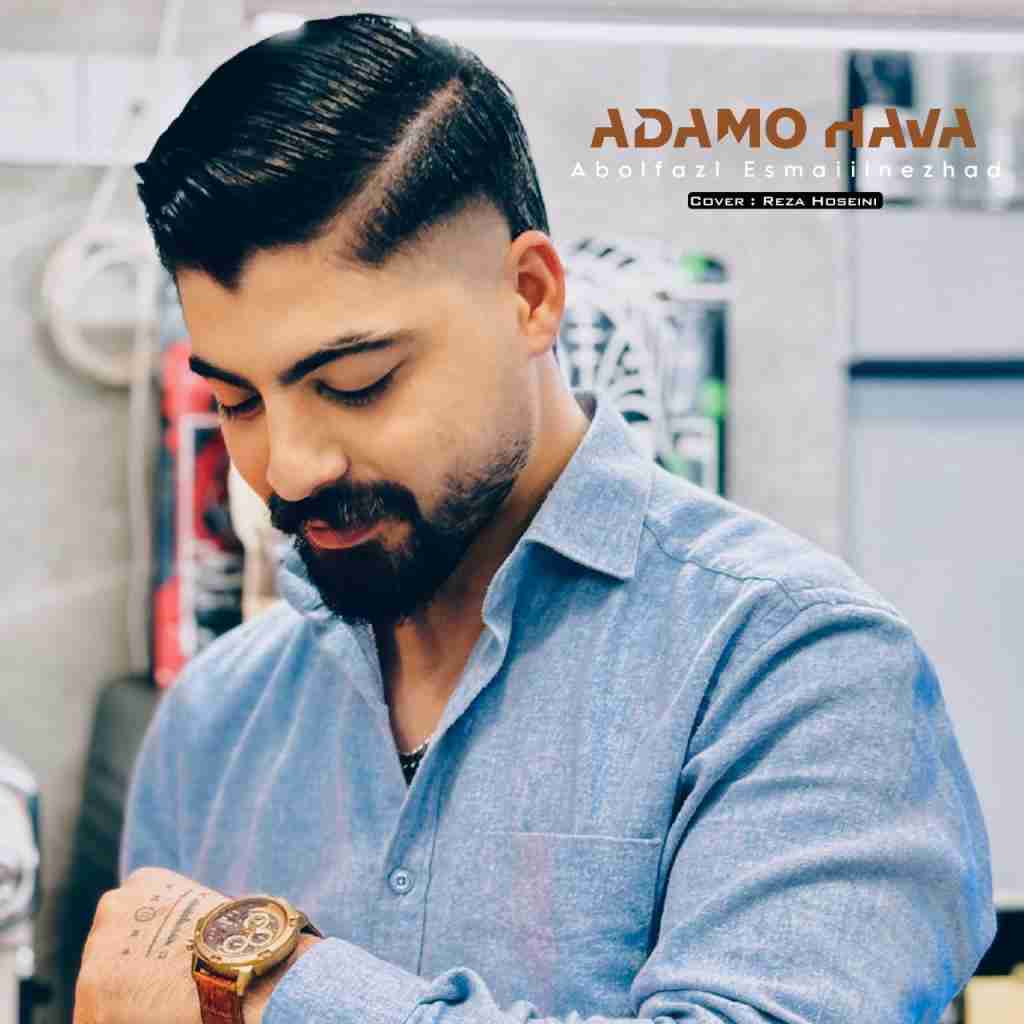 ابوالفضل اسماعیل نژاد آدمو هوا