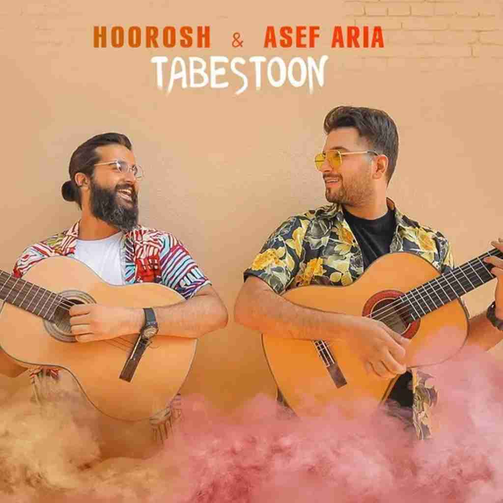 هوروش و آصف آریا تابستون