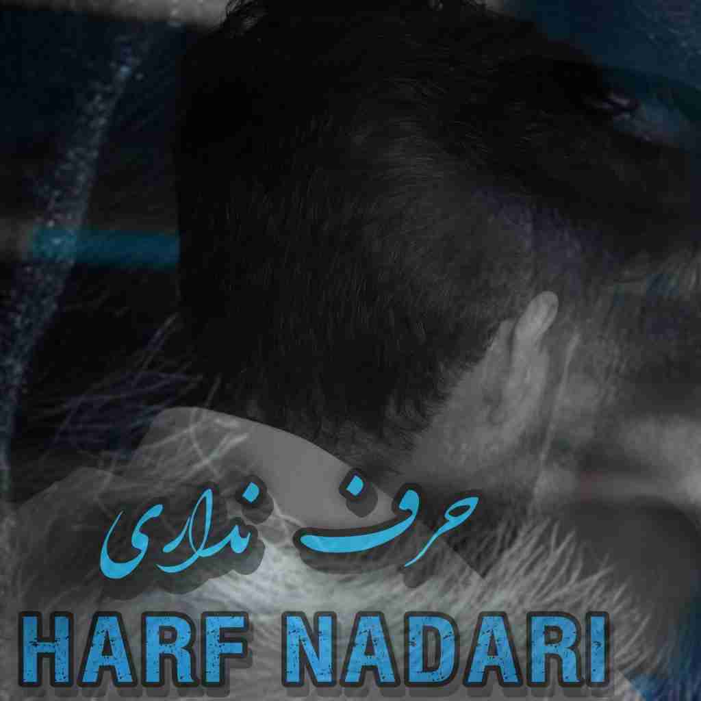 یوسف جمالی حرف نداری