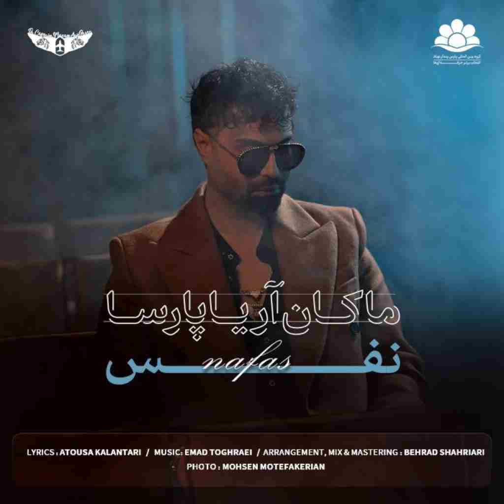 ماکان آریا پارسا نفس