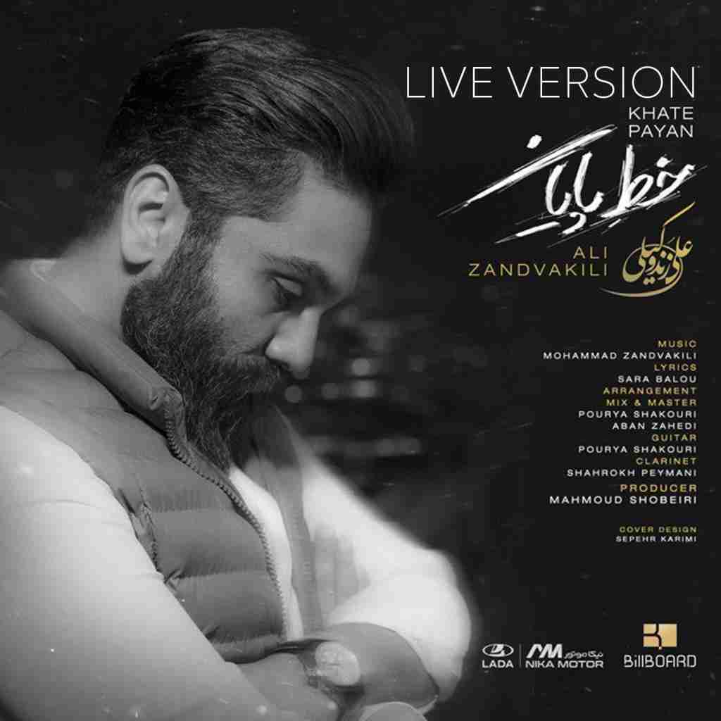 علی زندوکیلی خط پایان - اجرای زنده