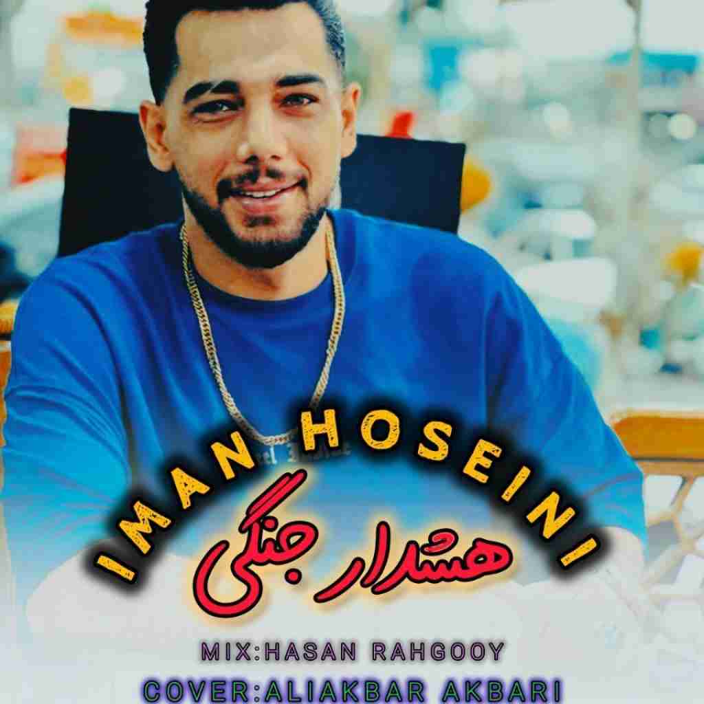 ایمان حسینی هشدار جنگی