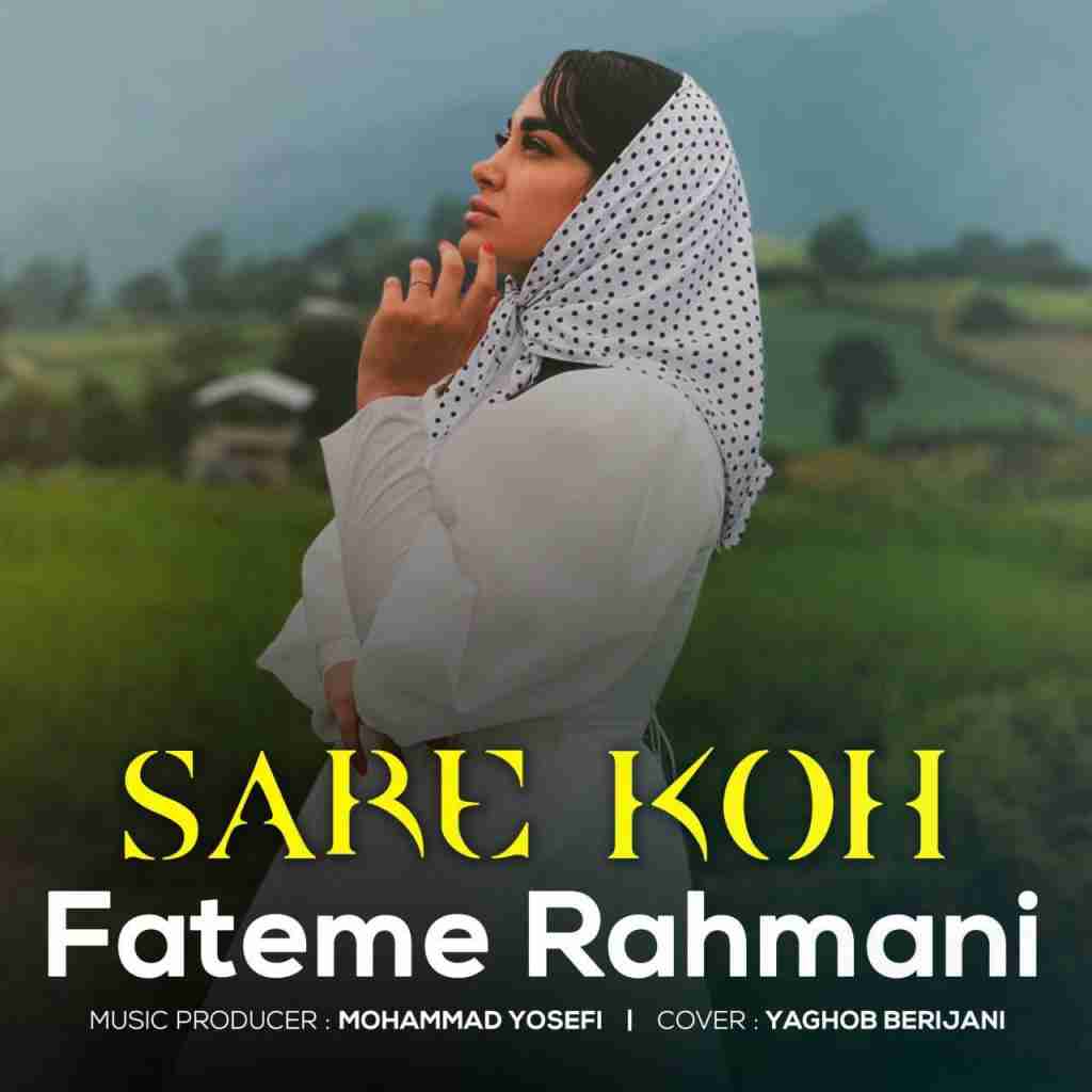 فاطمه رحمانی سر کوه