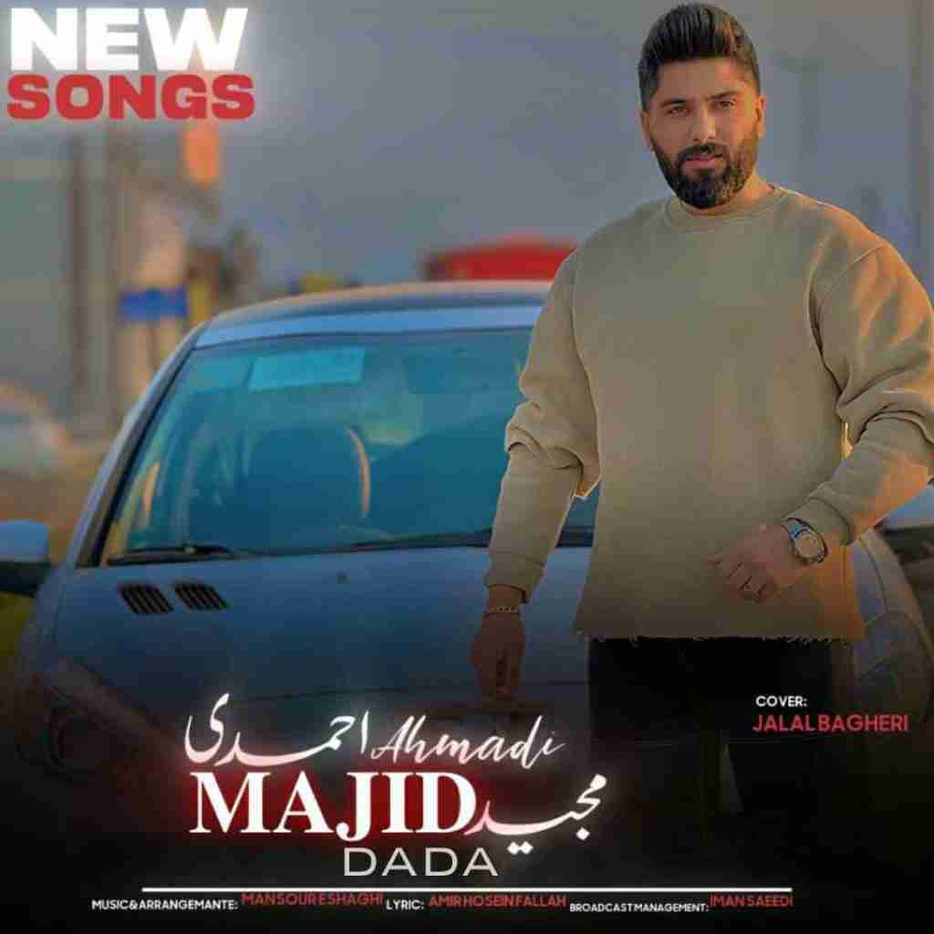 مجید احمدی دادا