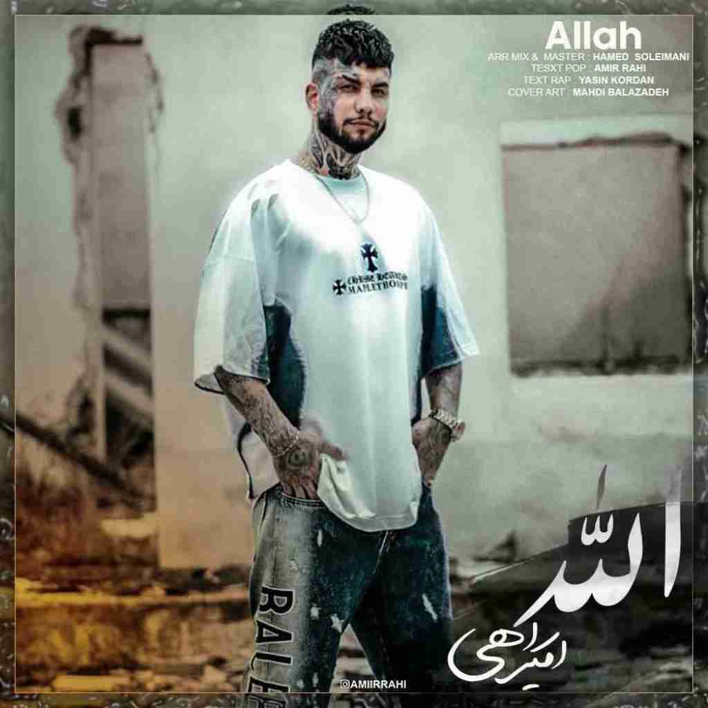 امیر راهی الله