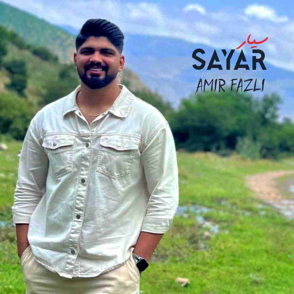 امیر فضلی سیار