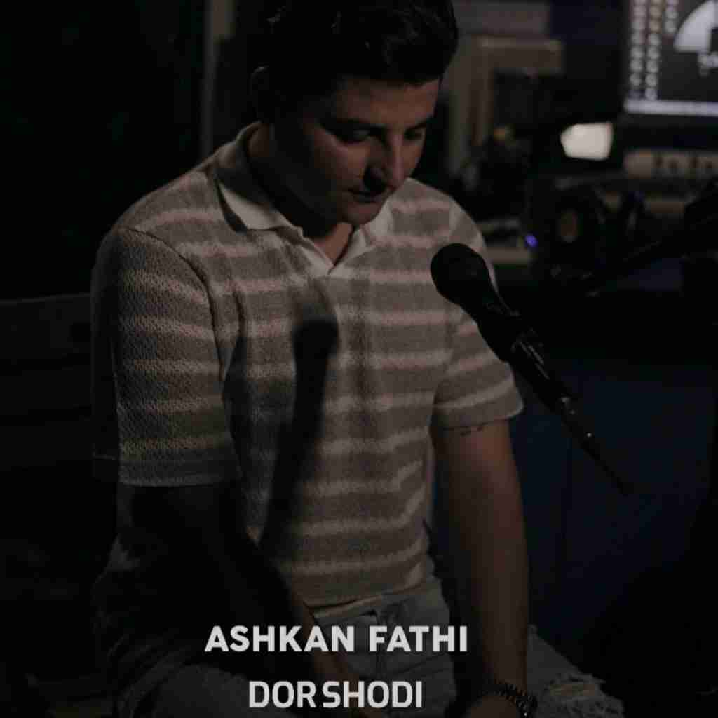 اشکان فتحی دور شدی
