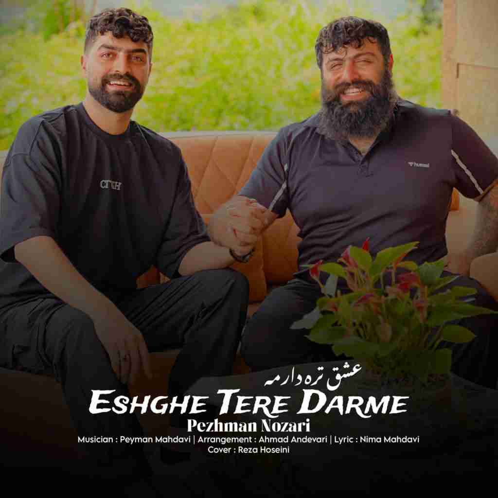 پژمان نوذری عشق تره دارمه