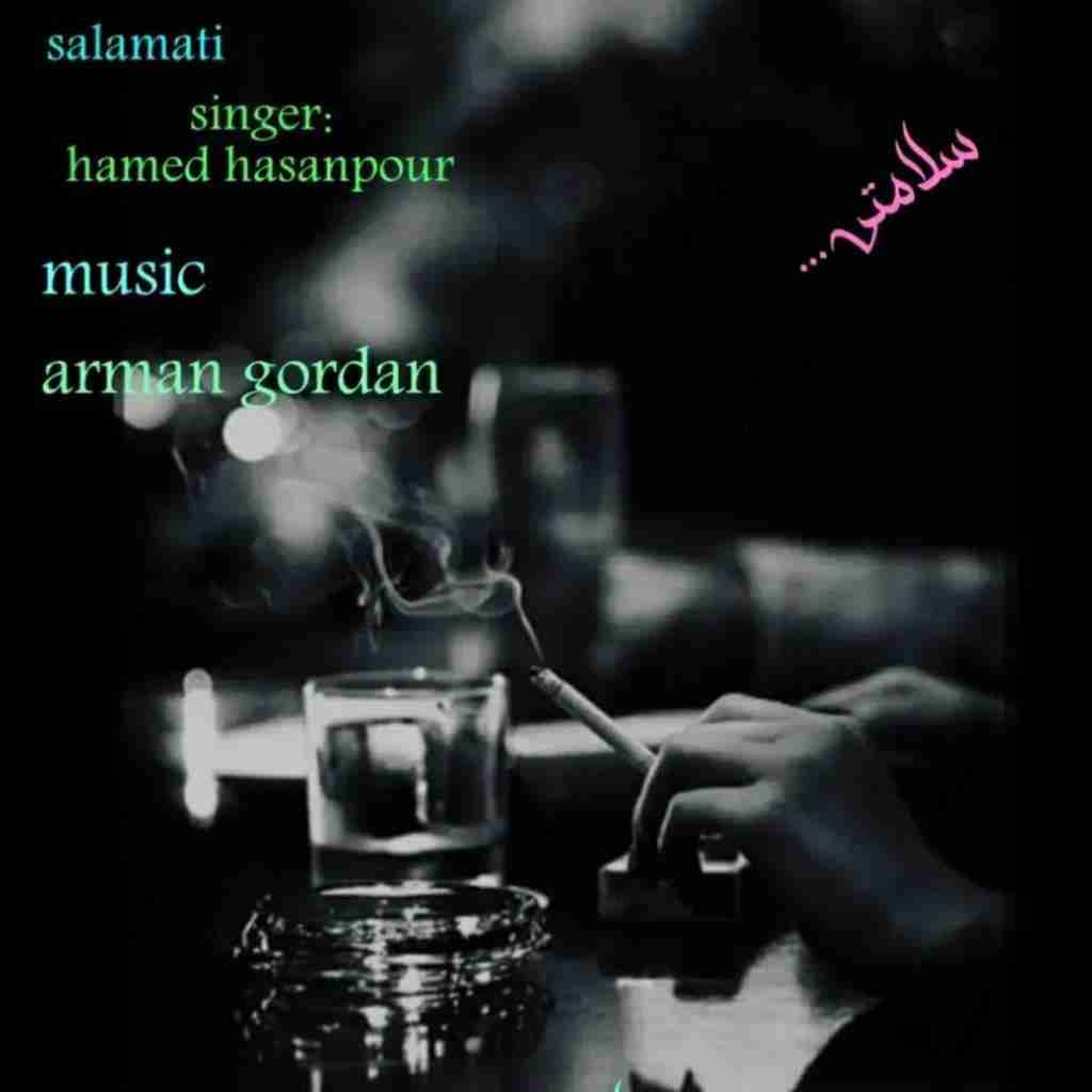 حامد حسن پور سلامتی