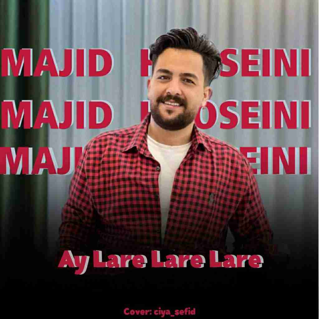 مجید حسینی آی لاره لاره لاره