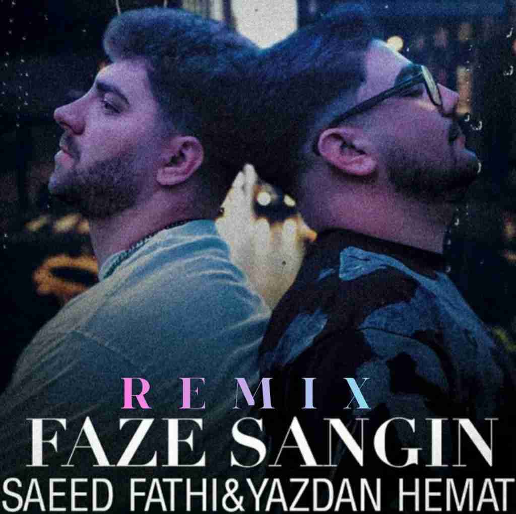 سعید فتحی و یزدان همتی فاز سنگین
