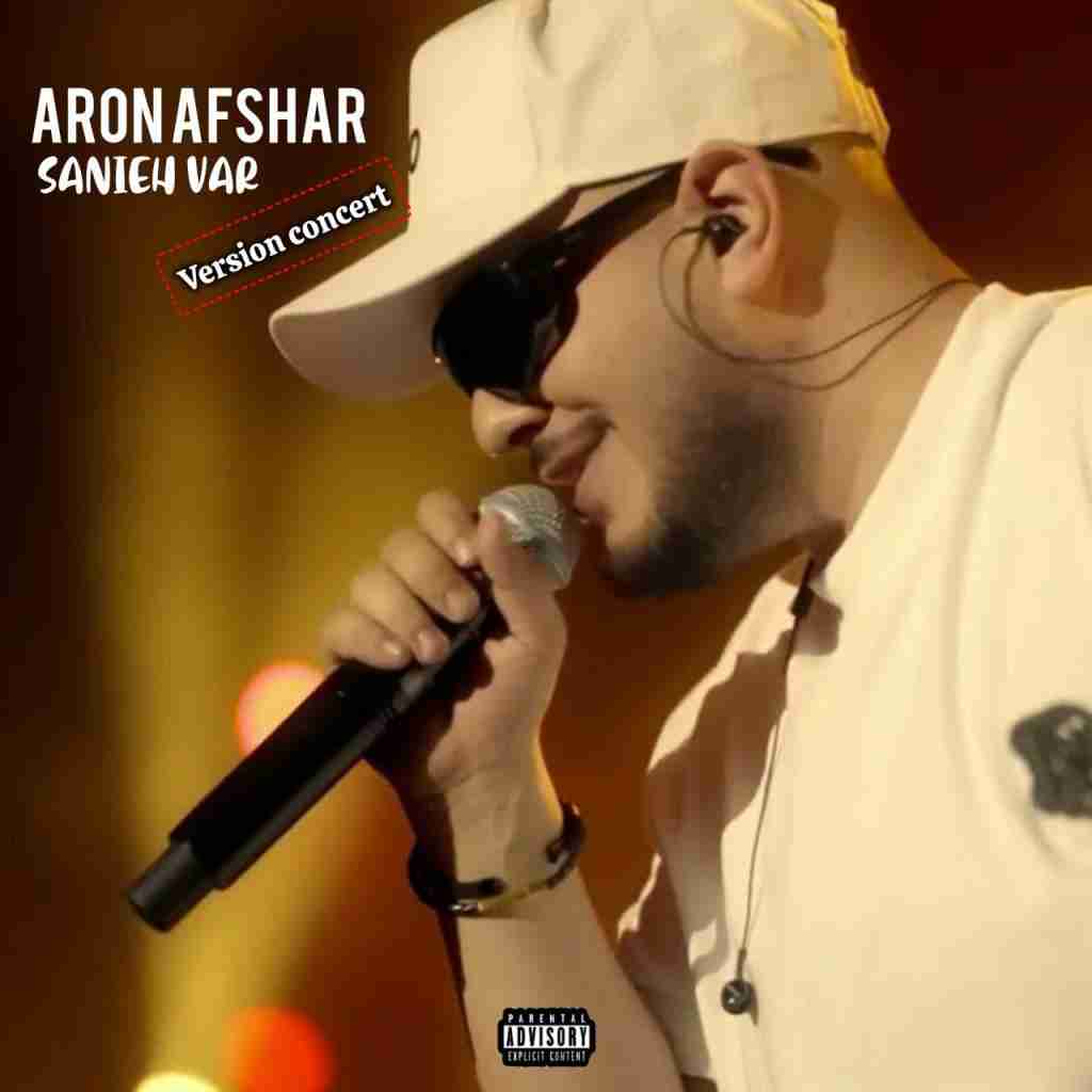 آرون افشار ثانیه وار (ورژن کنسرت)