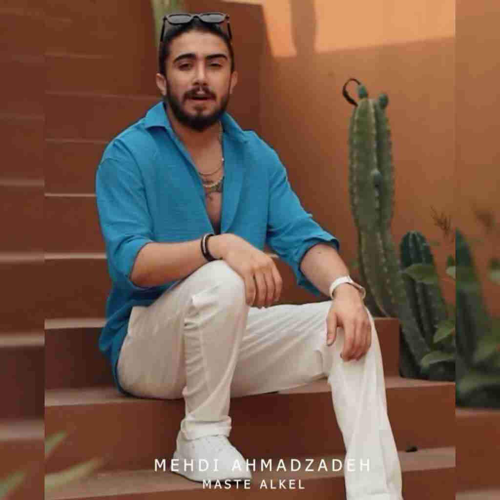 مهدی احمدزاده مست الکل