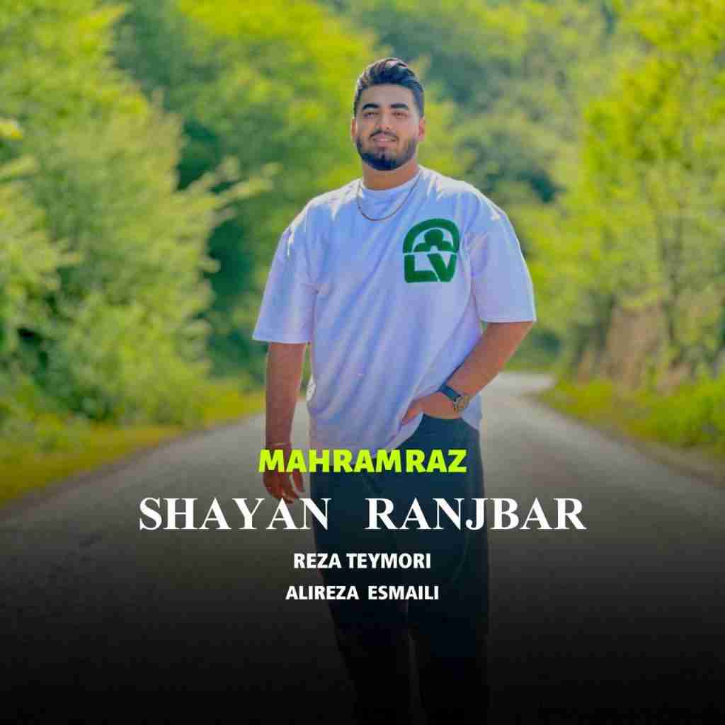 شایان رنجبر محرم راز